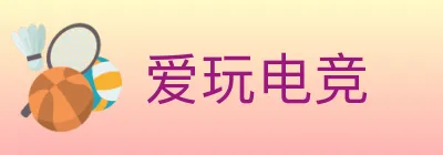 爱玩电竞 logo